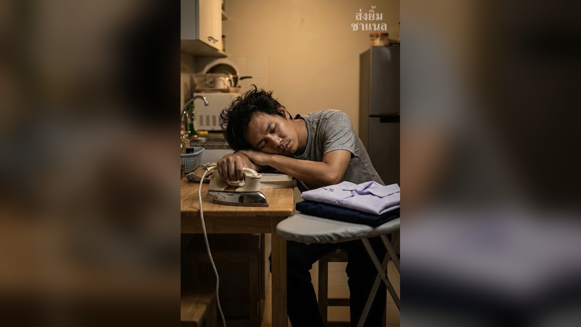 [ครบชุด] T2005015 แม งล กก บพ อตอน ป.1 ดน กเร ยนช ดเด ยว...ว นงานแต กพ ดคำเด ยวจนท งงานเง ยบ งย