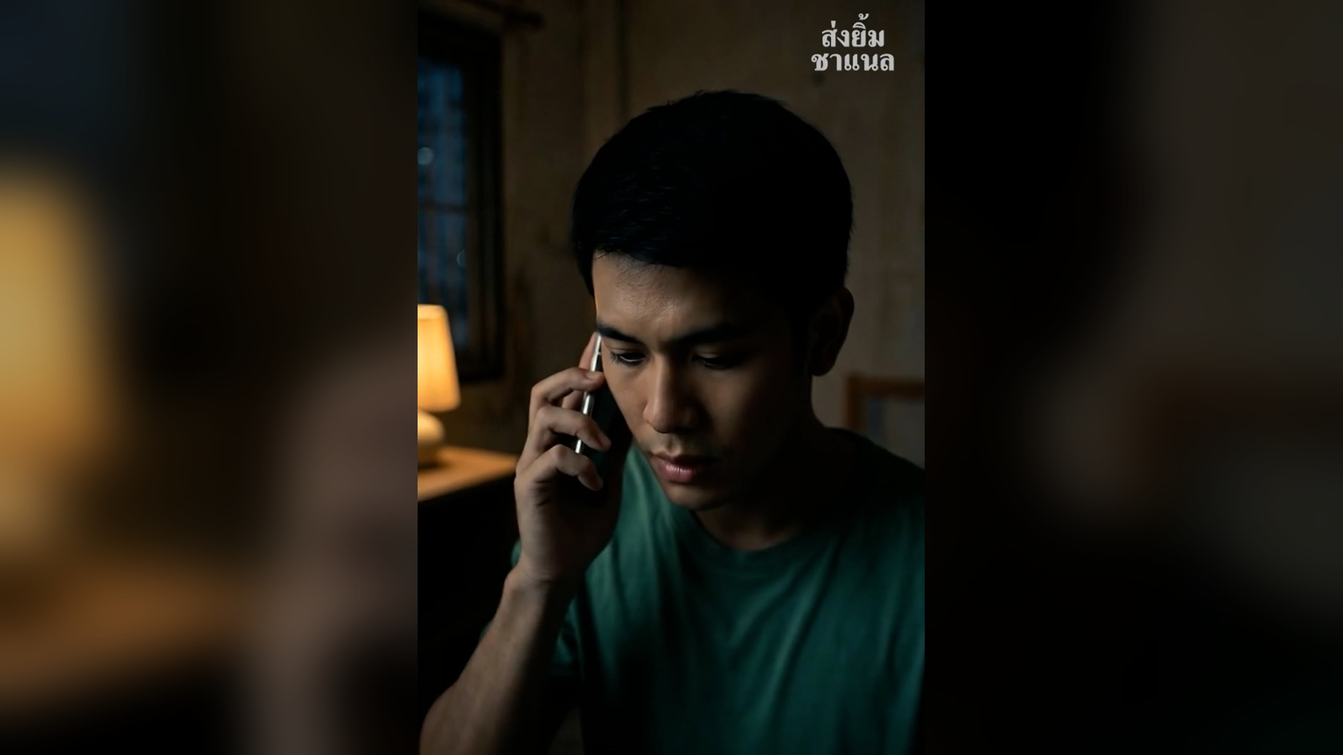 [ครบชุด] T2505022 แม ยกบ านให กสาวท งใจ... เด อนต อมา แม เข าบ านต วเองไม ได
