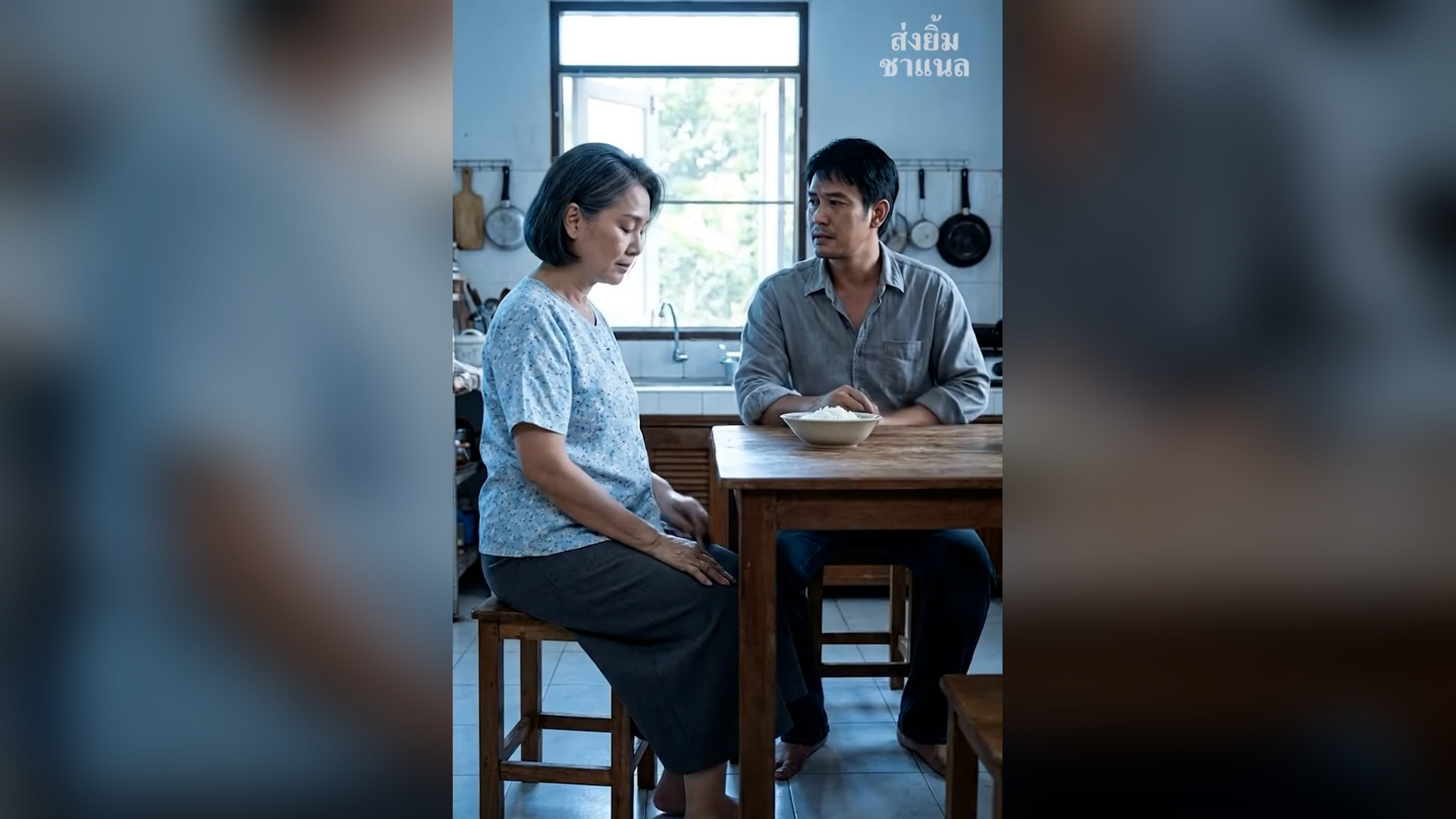 [ครบชุด] T2505034 บส บล อส งเง นกล บบ าน ไม เคยขาด...ว นกล บไป ญแจเป ดไม ได