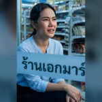 [ครบชุด] T2505036 สร างร าน ให องช วย… เด อนต อมา องบอกล กค าว าร านไม ใช ของพ